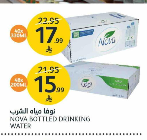 NOVA available at AlJazera Shopping Center in KSA, Saudi Arabia, Saudi - Riyadh