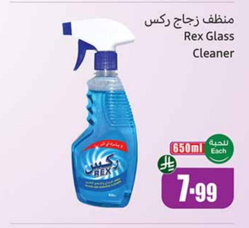 منظف الزجاج available at أسواق عبد الله العثيم in مملكة العربية السعودية, السعودية, سعودية - الجبيل‎