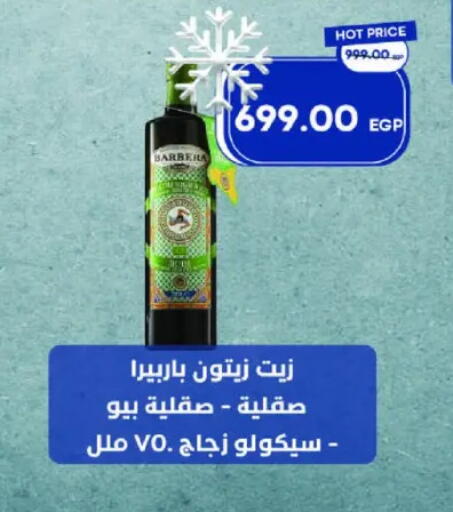 Olive Oil available at Metro Market  in Egypt - Cairo