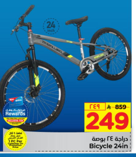 available at Hyper Al Wafa in KSA, Saudi Arabia, Saudi - Jeddah