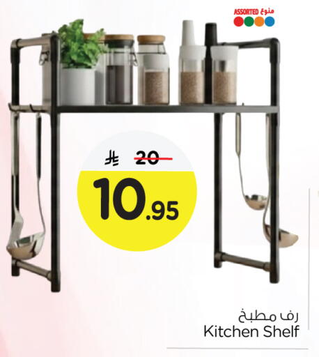 available at نستو in مملكة العربية السعودية, السعودية, سعودية - الجبيل‎