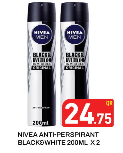 نيفيا available at مجلس هايبرماركت in قطر - الريان