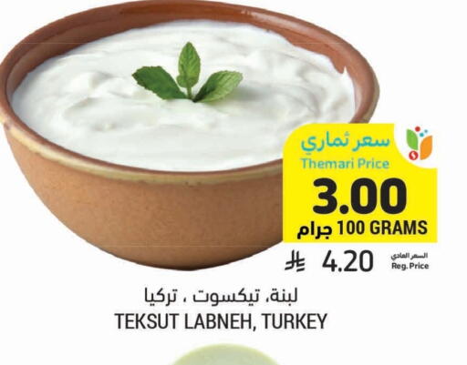 Labneh available at Tamimi Market in KSA, Saudi Arabia, Saudi - Buraidah