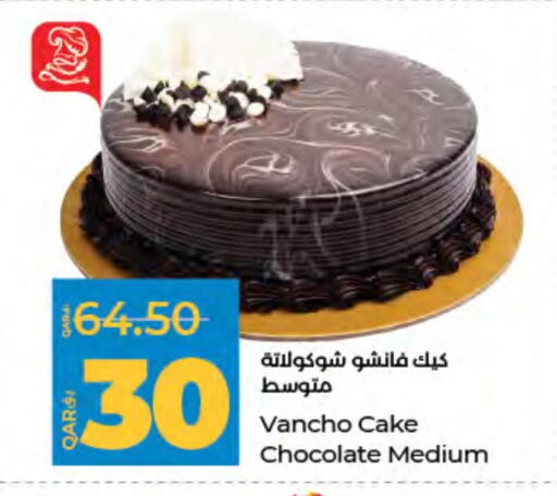 available at LuLu Hypermarket in Qatar - Al Shamal