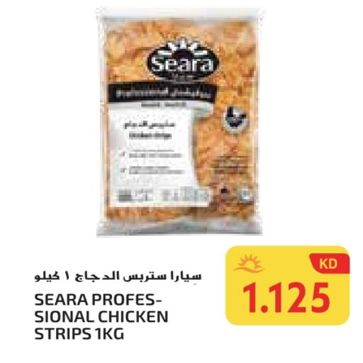 سيارا شرائح الدجاج available at جراند كوستو in الكويت - محافظة الأحمدي