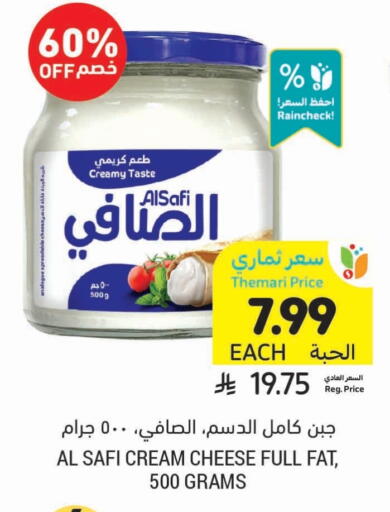 الصافي كريمة مماثلة available at أسواق التميمي in مملكة العربية السعودية, السعودية, سعودية - الرس