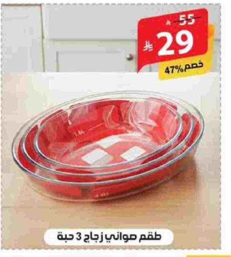 available at الهدايا سنتر in مملكة العربية السعودية, السعودية, سعودية - الطائف