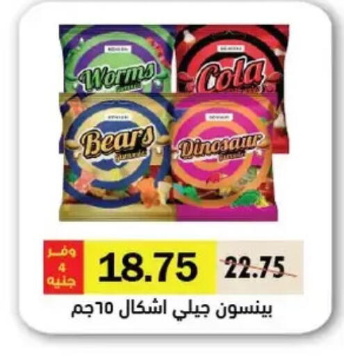 available at Royal House in Egypt - Cairo