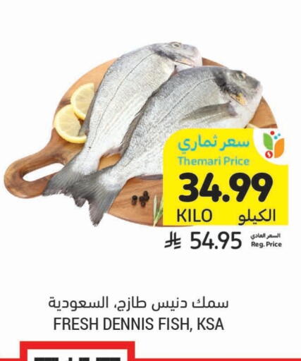 available at أسواق التميمي in مملكة العربية السعودية, السعودية, سعودية - بريدة