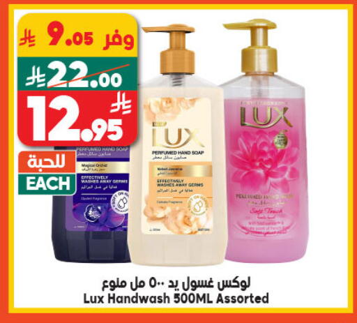 لوكس available at الدكان in مملكة العربية السعودية, السعودية, سعودية - المدينة المنورة