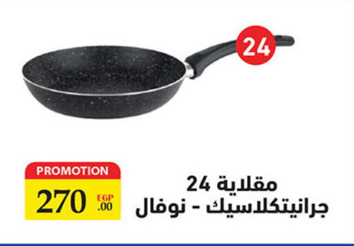 available at Al Rayah Market   in Egypt - Cairo