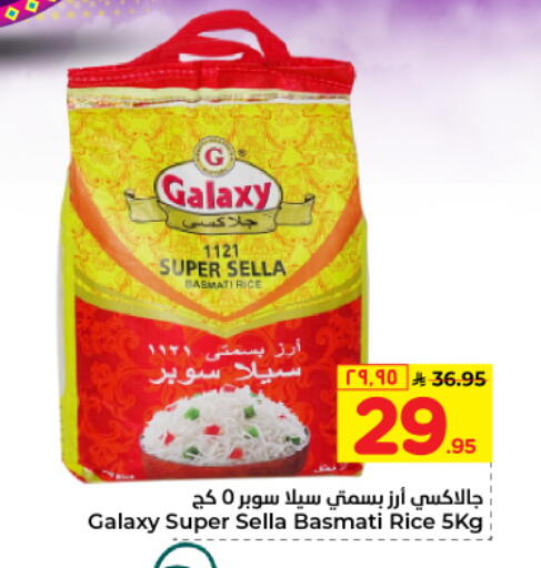 أرز سيلا / مازا available at هايبر الوفاء in مملكة العربية السعودية, السعودية, سعودية - الرياض