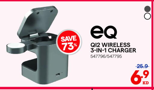 Charger available at X-Cite in Kuwait - Ahmadi Governorate