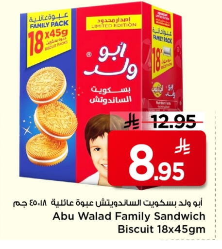 available at Mark & Save in KSA, Saudi Arabia, Saudi - Al Hasa