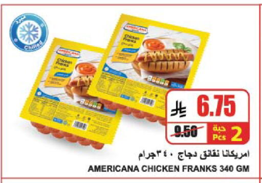 AMERICANA Chicken Franks available at A Market in KSA, Saudi Arabia, Saudi - Riyadh