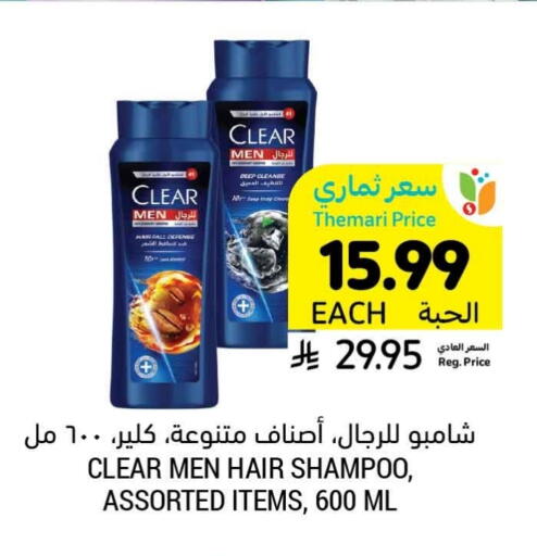 CLEAR Shampoo / Conditioner available at Tamimi Market in KSA, Saudi Arabia, Saudi - Ar Rass