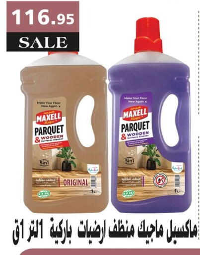 General Cleaner available at Al Rayah Market   in Egypt - Cairo