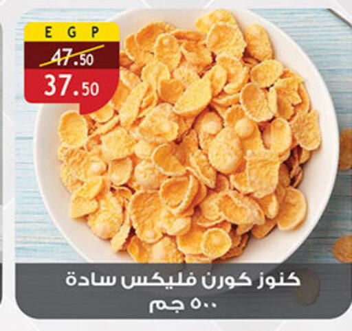 available at Al Rayah Market   in Egypt - Cairo