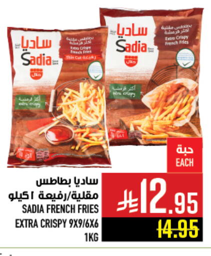 ساديا  available at أبراج هايبر ماركت in مملكة العربية السعودية, السعودية, سعودية - مكة المكرمة