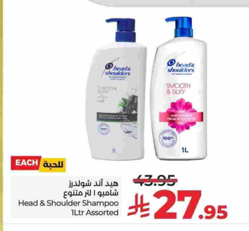 HEAD & SHOULDERS Shampoo / Conditioner available at LULU Hypermarket in KSA, Saudi Arabia, Saudi - Al Khobar