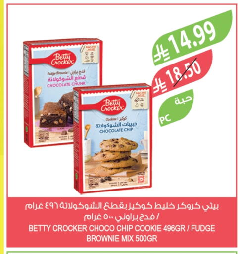 بيتي كروكر available at المزرعة in مملكة العربية السعودية, السعودية, سعودية - عرعر