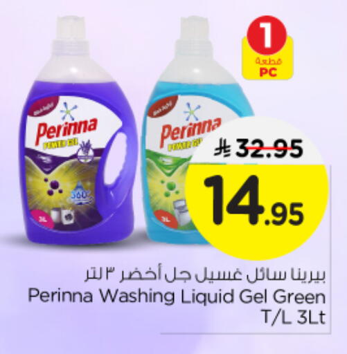 PERINNA available at Nesto in KSA, Saudi Arabia, Saudi - Buraidah