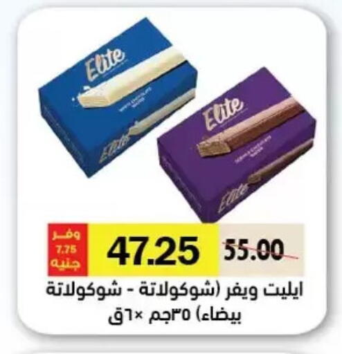 available at Royal House in Egypt - Cairo