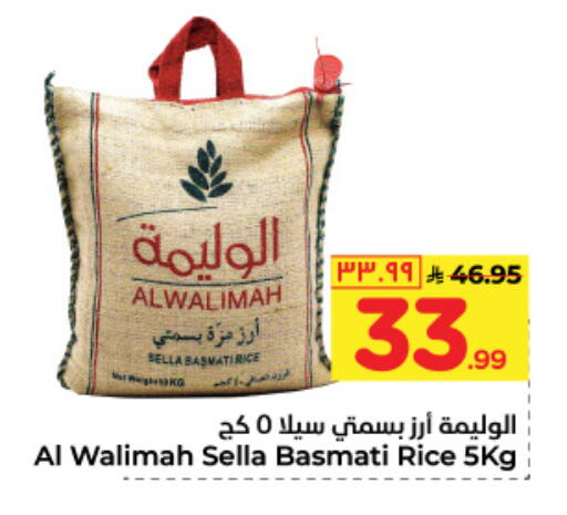 Sella / Mazza Rice available at Hyper Al Wafa in KSA, Saudi Arabia, Saudi - Jeddah
