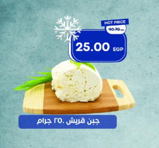 available at مترو ماركت in Egypt - القاهرة
