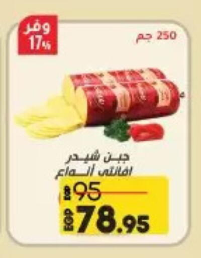 Cheddar Cheese available at Lulu Hypermarket  in Egypt - Cairo
