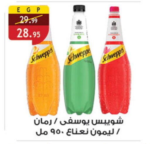 SCHWEPPES available at Al Rayah Market   in Egypt - Cairo
