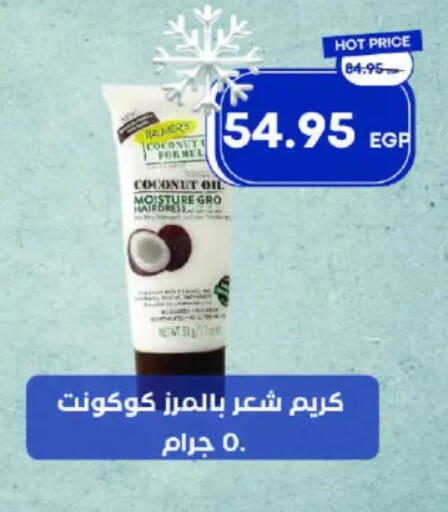 Coconut available at مترو ماركت in Egypt - القاهرة