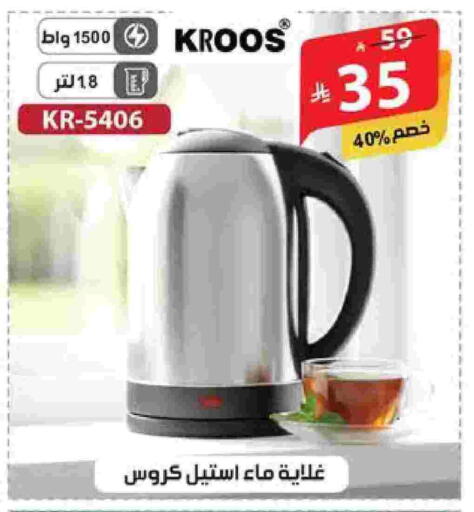 غلاية available at الهدايا سنتر in مملكة العربية السعودية, السعودية, سعودية - الطائف