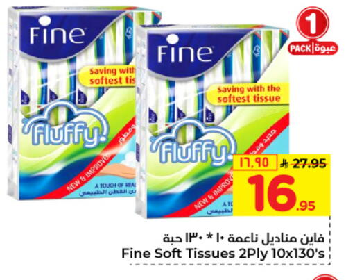 FINE available at Hyper Al Wafa in KSA, Saudi Arabia, Saudi - Riyadh