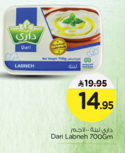 Labneh available at Nesto in KSA, Saudi Arabia, Saudi - Riyadh