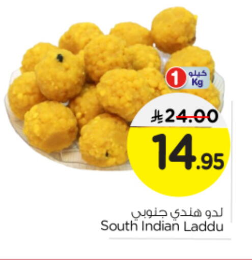available at نستو in مملكة العربية السعودية, السعودية, سعودية - بريدة