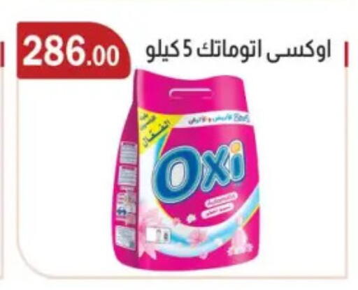 OXI Bleach available at ABA market in Egypt - Cairo