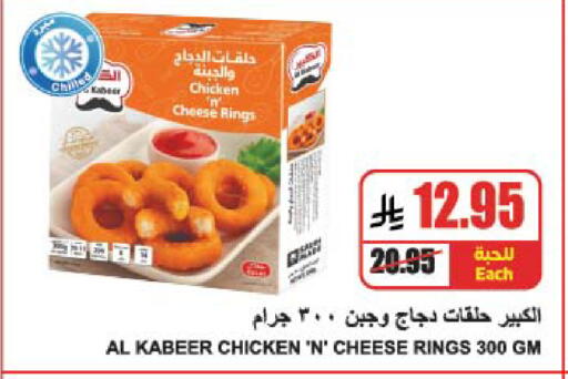 AL KABEER available at A Market in KSA, Saudi Arabia, Saudi - Riyadh