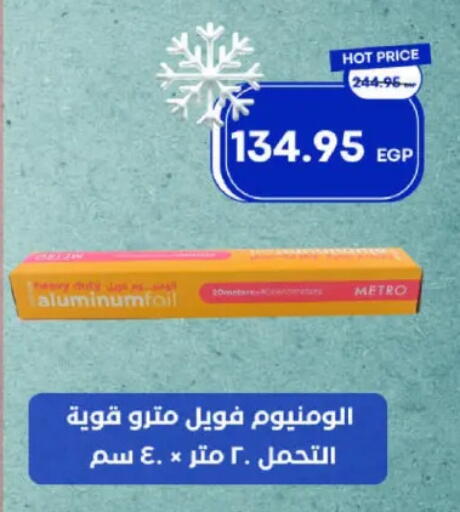 Aluminum Foil available at مترو ماركت in Egypt - القاهرة