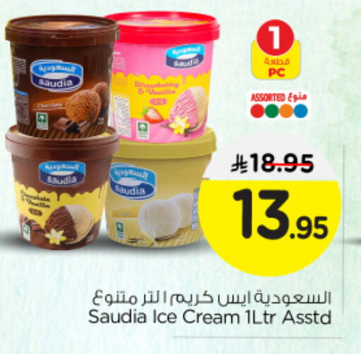 سعودية available at نستو in مملكة العربية السعودية, السعودية, سعودية - المجمعة