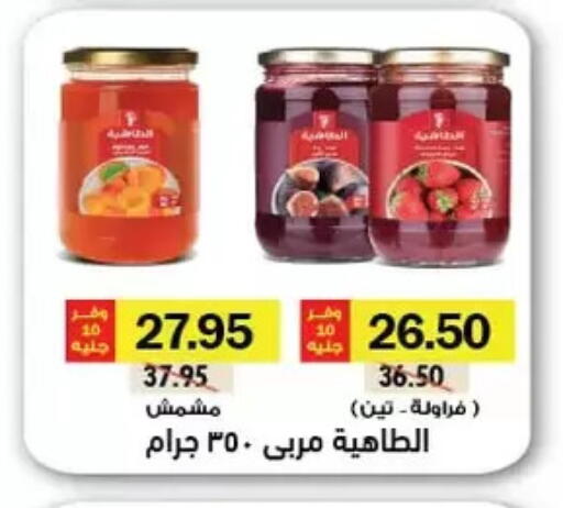 Jam available at Royal House in Egypt - Cairo