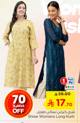 available at Nesto in KSA, Saudi Arabia, Saudi - Buraidah