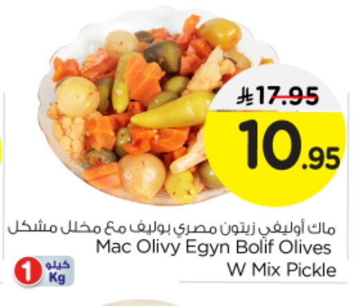 مخلل available at نستو in مملكة العربية السعودية, السعودية, سعودية - بريدة