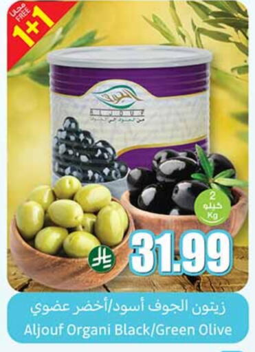 available at Othaim Markets in KSA, Saudi Arabia, Saudi - Al Khobar