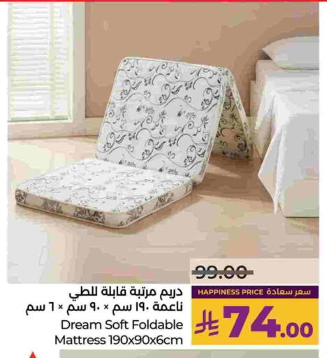 available at لولو هايبرماركت in مملكة العربية السعودية, السعودية, سعودية - الجبيل‎