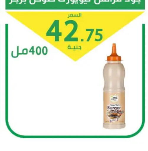 available at سوق العمدة in Egypt - القاهرة