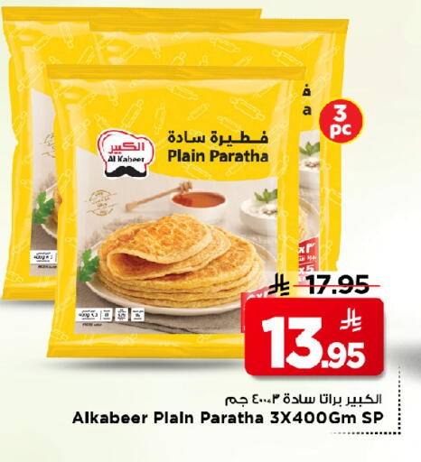available at Mark & Save in KSA, Saudi Arabia, Saudi - Al Khobar