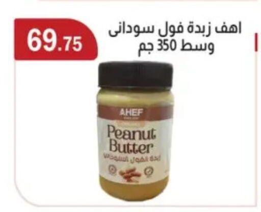 Peanut Butter available at ABA market in Egypt - Cairo
