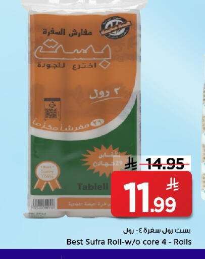 available at Mark & Save in KSA, Saudi Arabia, Saudi - Al Khobar