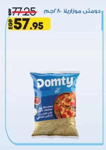 DOMTY Mozzarella available at Lulu Hypermarket  in Egypt - Cairo